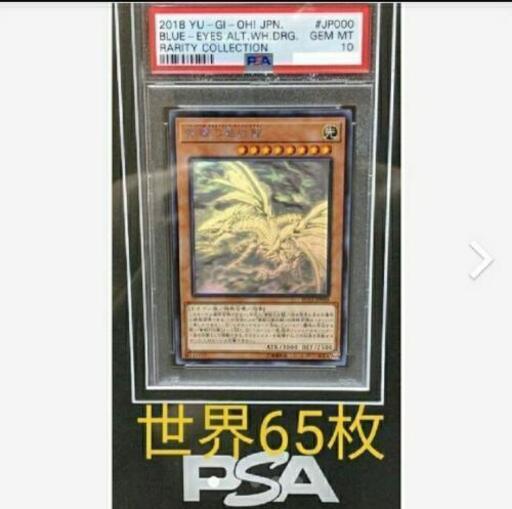 遊戯王　ブルーアイズオルタナティブ　希少