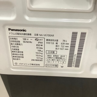 安心の1年間保証付き!!2020年製Panasonic(パナソニック)の洗濯機!!!【