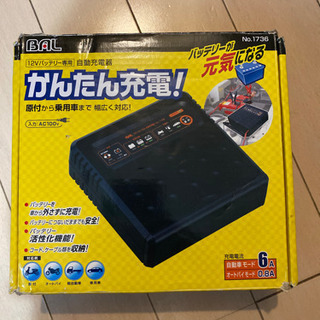 バッテリー充電器