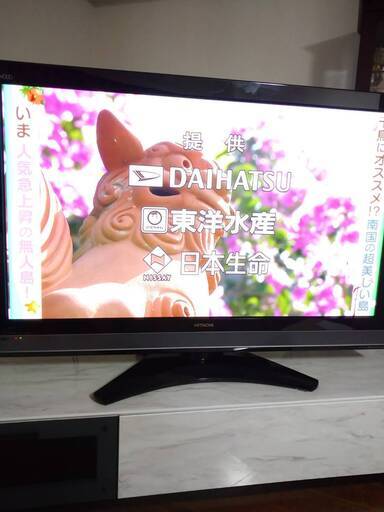 50型HITACHI HDD内蔵録画プラズマテレビ