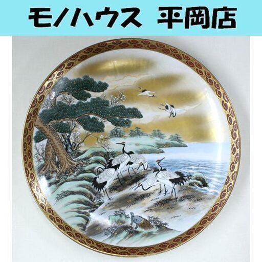 九谷 秀山 大皿 鶴 亀 松 色絵 金彩 40cm インテリア 飾り皿 箱無し 札幌市 清田区 平岡