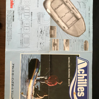 値下げ！アキレス　ゴムボート中古