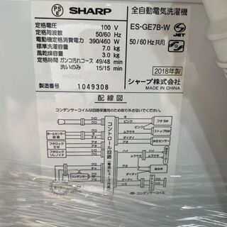 K0619 シャープ 洗濯機 7㎏ 2018年の通販はau PAY マーケット - 輸入 