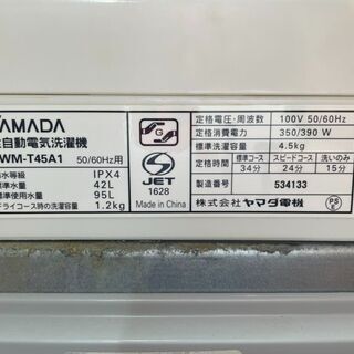 K0620　ヤマダ  洗濯機　4.5㎏　2018年