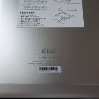 Docomoタブレット dtab Compact d-02H