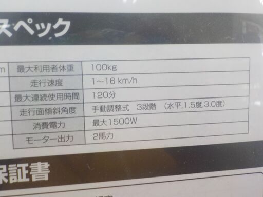 ID:G972481 ルームランナー（2016年IGNIO製） 【公式通販】