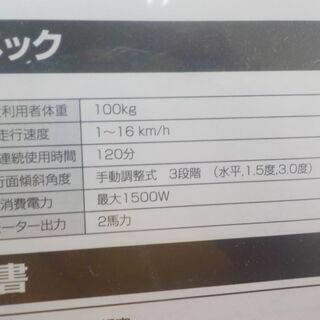 ID:G972481　ルームランナー（２０１６年ＩＧＮＩＯ製）