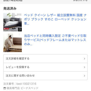 受け取り者様決まりましたベッド クイーン レザー　マットレス無料で差し上げます