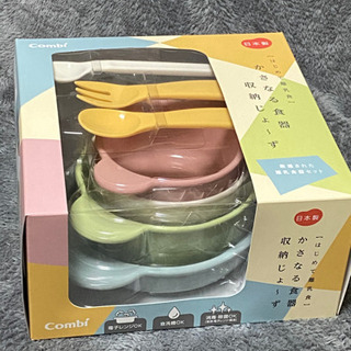 【未開封】combi・コンビ 離乳食食器