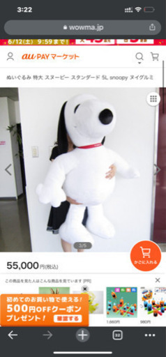 特大スヌーピ⭐︎5万円ほど、、、購入⭐︎発送可能⭐︎値引き可能