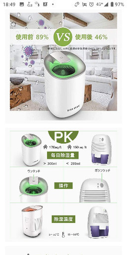 小型の除湿器