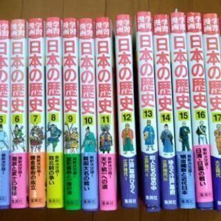 日本の歴史1〜20巻　集英社版