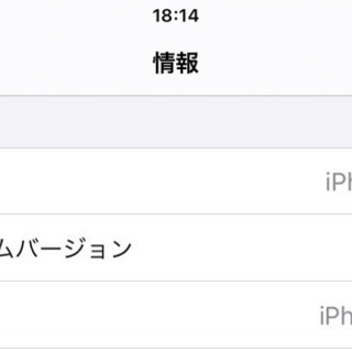 Apple WatchとiPhone6S交換してください