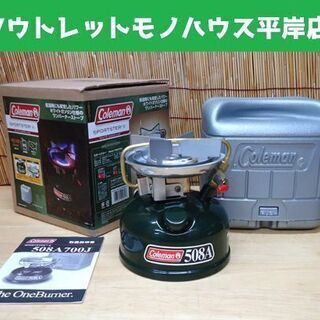  未使用 コールマン シングルバーナー 508A スポーツスター...