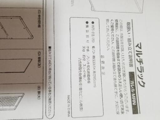 （美品）ちょうどよいサイズの食器棚