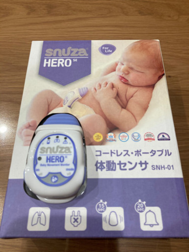 【未使用】赤ちゃん体動センサー　スヌーザ ヒーロー