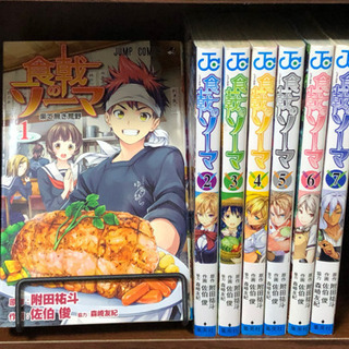 中古食戟のソーマが無料 格安で買える ジモティー 中古食戟のソーマが無料 格安で買える ジモティー