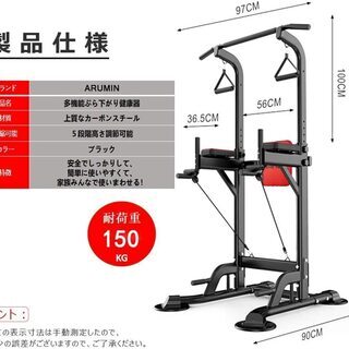 【譲ります】 懸垂マシン ディップスタンド 未使用 未開封