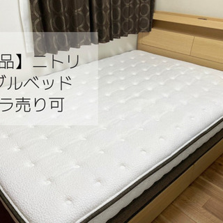 お値下げしました！【美品 すのこ新品】ニトリ ダブルベッド