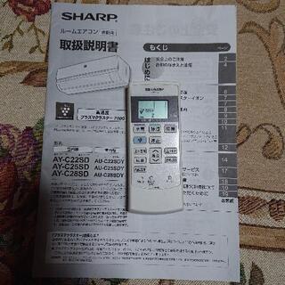 シャーププラズマクラスター7000搭載ルームエアコン