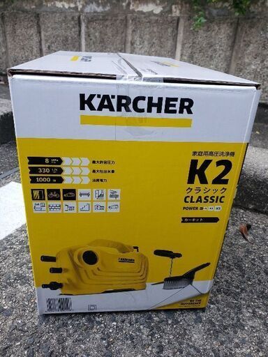 ケルヒャー高圧洗浄機K2クラシックカーキット新品未開封