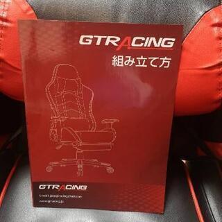 GTRACING オットマン付き 中古