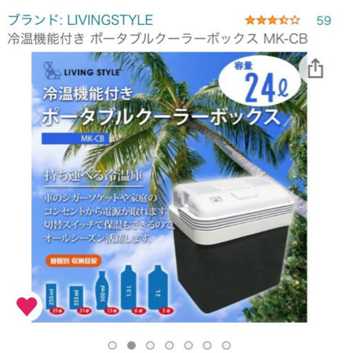 引取中 保温機能付きポータブルクーラーボックスキャンプ 車中泊に かるる 上三田のスポーツの中古あげます 譲ります ジモティーで不用品の処分