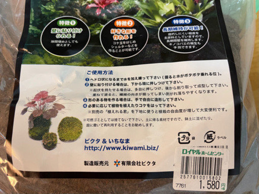造形君と活着君 おまけ水苔付 Sp シルバーナイト 作草部のその他の中古あげます 譲ります ジモティーで不用品の処分