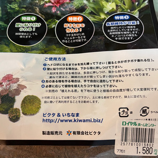 造形君と活着君 おまけ水苔付 Sp シルバーナイト 作草部のその他の中古あげます 譲ります ジモティーで不用品の処分