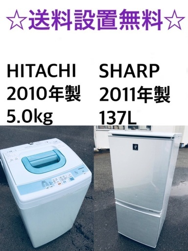 ★送料・設置無料★新生活応援・家電セット！冷蔵庫・洗濯機 2点セット✨