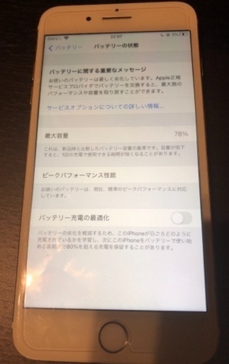 iPhone 7 plus 128gb simフリー