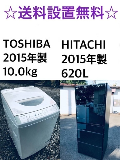 ★送料・設置無料★  10.0kg大型家電セット☆ 冷蔵庫・洗濯機 2点セット✨