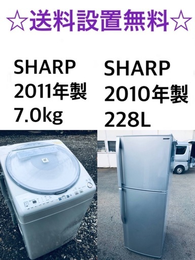 ★送料・設置無料★  7.0kg大型家電セット☆冷蔵庫・洗濯機 2点セット✨