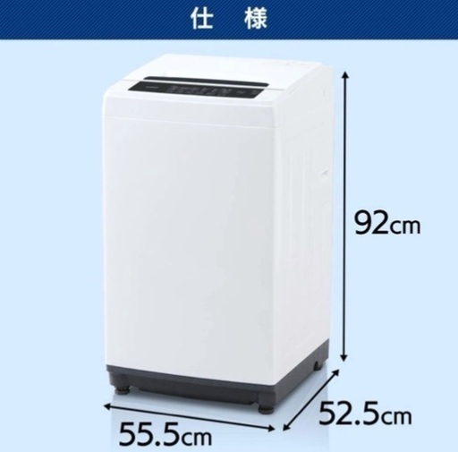 洗濯機 アイリスオーヤマ 6kg