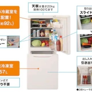 新品購入後一年半使用！ニトリの冷蔵庫 霜取りもしてくれるから楽