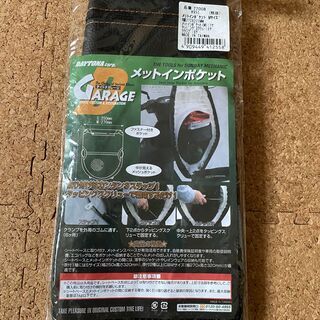 ★新品★　デイトナ バイク用 メットインポケット ブラック Mサイズ