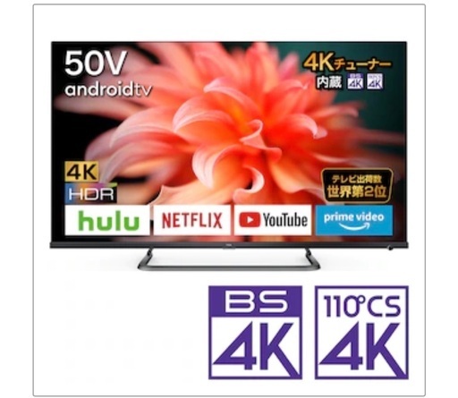 TCL  50V 4Kチューナー内蔵 LED液晶テレビ