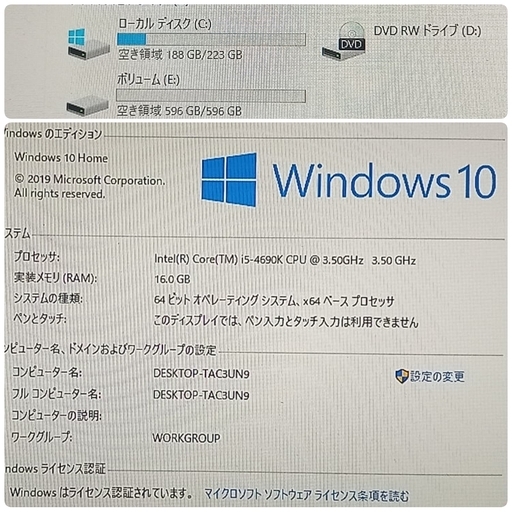 格安ゲーミングPC Core-i5 GTX760 SSD240G メモリ16G HDD640GB Win10