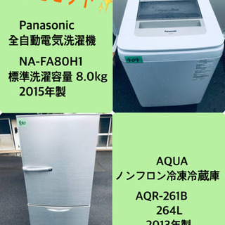 8.0kg ❗️送料設置無料❗️特割引価格☆生活家電2点セット 【洗濯機 ...