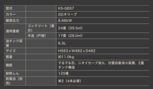 TOYOTOMI KS GE67 ギアミッション