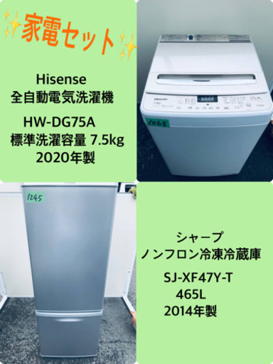 7.5kg ❗️送料設置無料❗️特割引価格★生活家電2点セット【洗濯機・冷蔵庫】