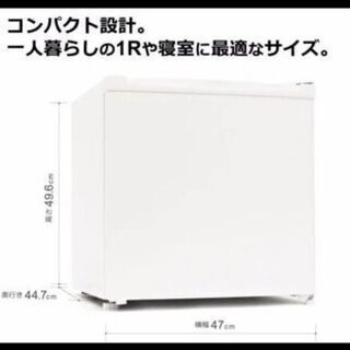 小型冷蔵庫 WR-1046