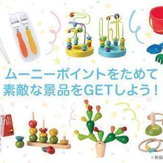 中古ムーニー ポイントが無料 格安で買える ジモティー 中古ムーニー ポイントが無料 格安で買える ジモティー