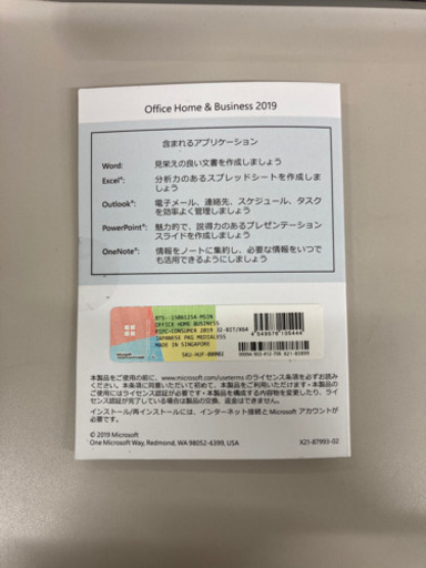 OA用品 Microsoft Office Home and Business 2019