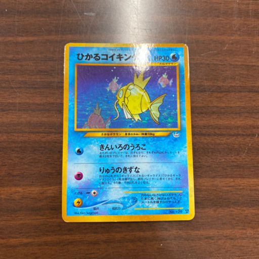 ポケモンカード 旧裏 ひかるコイキング ひかるミュウ