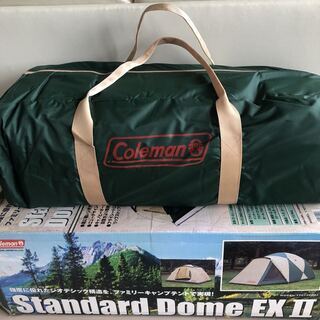 Coleman コールマン Standard Dome EXⅡ 未使用保管品 キャンプ用品