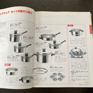 アムウェイ 鍋 セット 6月末まで