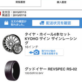 お話中です。ホイール美品！中古　タイヤホイールセット　195/50 R16