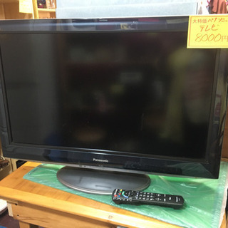 【ネット決済】予約中.Panasonic TH-L32D2薄型テレビ