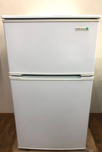 ヤマダ YAMADA ハーブリラックス ノンフロン冷凍冷蔵庫 YRZ-C09B1 2017年製　自宅時間　おうち時間